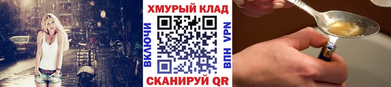 Купить  Пласт  ГЕРОИН хмурый 