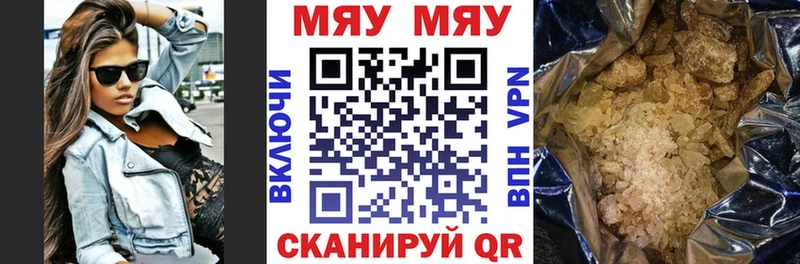 МЯУ-МЯУ мука Купить где Пласт