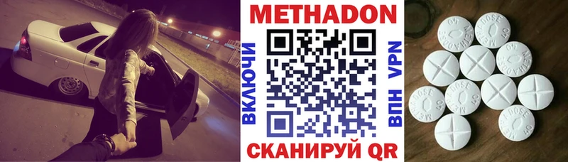 Метадон белоснежный  Купить  Пласт 